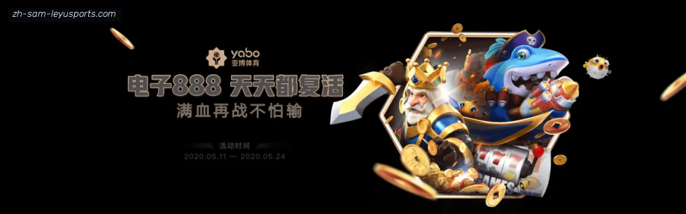 乐鱼体育 banner
