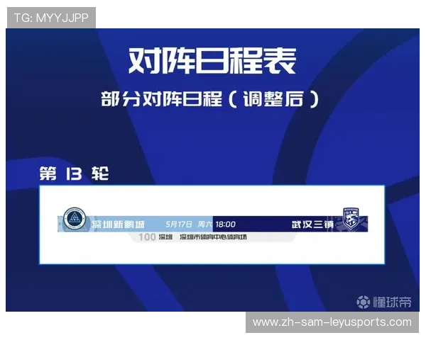 足球中超联赛全年日程安排汇总